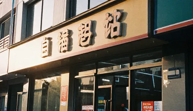 企业名录查询中的区域查询误区分析